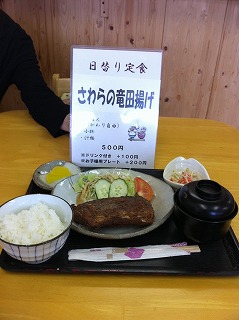 日替わり定食