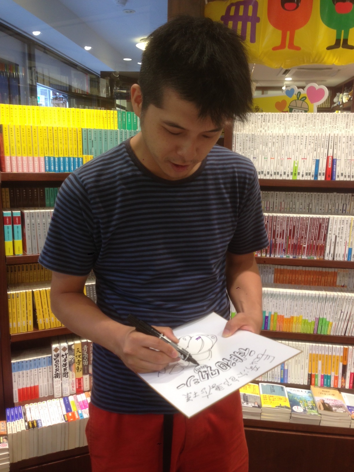 新町在住の小説家・坂口恭平さんからサイン色紙をいただきました 新町在住の小説家・坂口恭平さんからサイン色紙をいただきました