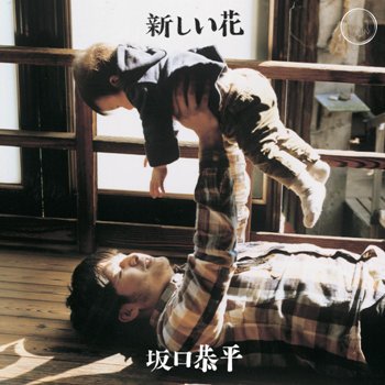 坂口恭平ドローイング展&坂口恭平書店(新町・長崎次郎書店にて)とニューアルバム情報 坂口恭平ドローイング展&坂口恭平書店(新町・長崎次郎書店にて)とニューアルバム情報