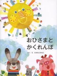 第3回街の本屋が選んだ絵本大賞