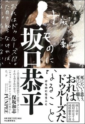 気になる新刊2点 気になる新刊2点