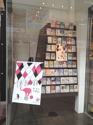 La!Bunko2013 　文庫セレクターご紹介④