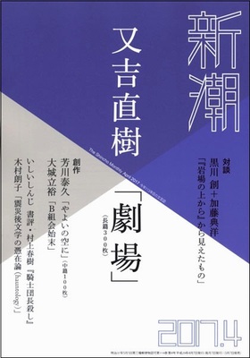 又吉直樹さんの二作目は恋愛小説
