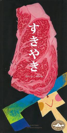 ☆ニジノ絵本屋取扱い始めました☆ ☆ニジノ絵本屋取扱い始めました☆
