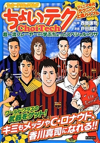 ガンバレ日本!W杯ブラジル大会サッカーフェア開催中! ガンバレ日本!W杯ブラジル大会サッカーフェア開催中!