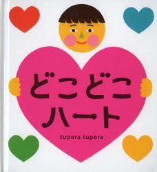 しろくまさんのはつゆめフェア