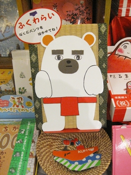 しろくまさんのはつゆめフェア