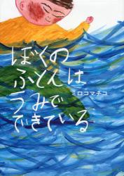 第3回街の本屋が選んだ絵本大賞