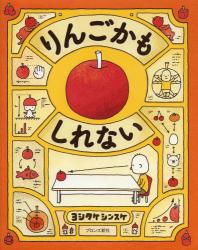 第3回街の本屋が選んだ絵本大賞