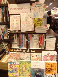 絵描きたちよ！アナログの本気を見せてくれーっ！！「アナログ回帰フェア」やってます♡
