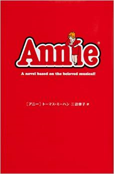 明日はきっと・・・ 明日はきっと・・・