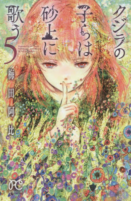 コミック紹介しようかい?~Doしようかい~4 コミック紹介しようかい?~Doしようかい~4