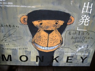 イベント『MONKEYの出発』終了報告