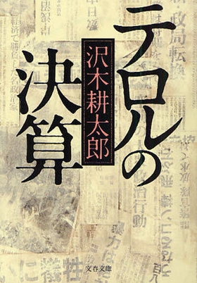 La!Bunko2013は出版社さんにもご協力頂いています①