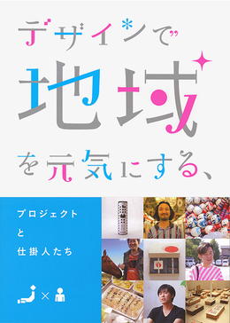 めくるめくデザイン&フォトブックフェア開幕☆ めくるめくデザイン&フォトブックフェア開幕☆