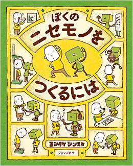 第4回街の本屋さんが選んだ絵本大賞 第4回街の本屋さんが選んだ絵本大賞