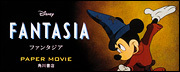 パラパラディズニー パラパラディズニー