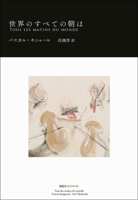 九州限定配本の熊本の出版社、伽鹿舎(かじかしゃ)から新刊が発売されました! 九州限定配本の熊本の出版社、伽鹿舎(かじかしゃ)から新刊が発売されました!
