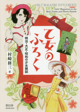 本日の芸術書16 本日の芸術書16