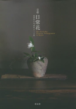 本日の芸術書13 本日の芸術書13