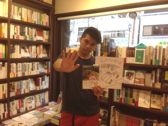 新町在住の小説家・坂口恭平さんからサイン色紙をいただきました 新町在住の小説家・坂口恭平さんからサイン色紙をいただきました