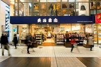 長崎書店　年末年始営業時間のお知らせ