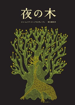 本日の芸術書11 本日の芸術書11
