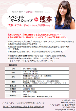 女優・モデルに求められるもの、全部教えます。 女優・モデルに求められるもの、全部教えます。