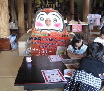 寺フェス2013に参加してきました