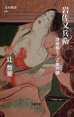 千年前から横スクロール!!絵巻で学ぶ日本の歴史フェア 千年前から横スクロール!!絵巻で学ぶ日本の歴史フェア
