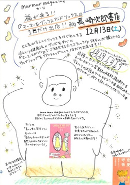 冷えとり販売会がせまってまいりました! 冷えとり販売会がせまってまいりました!