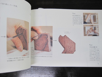 はじめての木彫りどうぶつ手習い帖 はじめての木彫りどうぶつ手習い帖