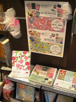 パイインターナショナル かわいいノート