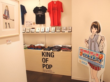 江口寿史展特設ショップにポストカード、Ｔシャツ、額装版画が入荷しました！！