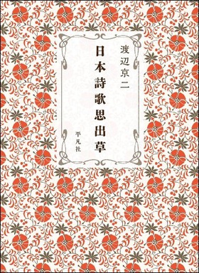 気になる新刊 気になる新刊