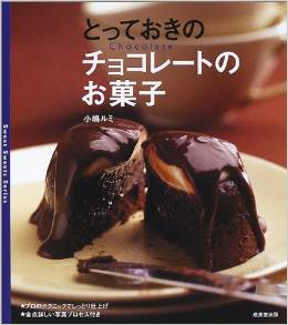 ワクワク♡バレンタイン ワクワク♡バレンタイン