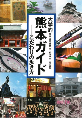 熊大の先生お2人の本が同日発売 + 気になる復刊、しかも完全版として 熊大の先生お2人の本が同日発売 + 気になる復刊、しかも完全版として