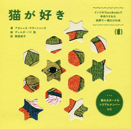 本日の芸術書15 本日の芸術書15