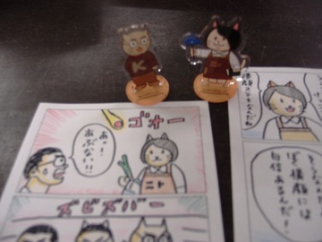 ニャガショにゅーす2☆石川画伯の4コマ劇場ニャガショ展特別編が読めるよ★