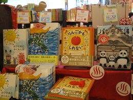 第3回街の本屋が選んだ絵本大賞