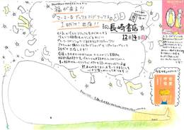 冷えとり販売会がせまってまいりました! 冷えとり販売会がせまってまいりました!
