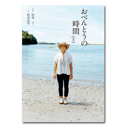 おべんとうの時間 おべんとうの時間