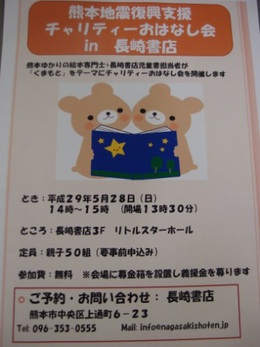 絵本専門士が熊本に!! 絵本専門士が熊本に!!
