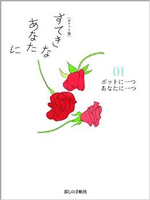 『すてきなあなたに』ポケット版 『すてきなあなたに』ポケット版