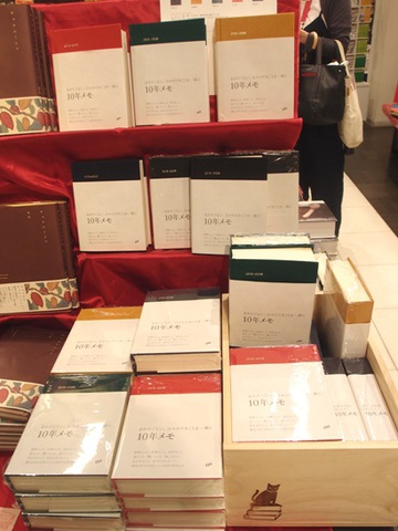 “あなた”を記憶するメモ帳。2016年4月始まり「10年メモ」が入荷しました! “あなた”を記憶するメモ帳。2016年4月始まり「10年メモ」が入荷しました!