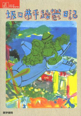 気になる新刊