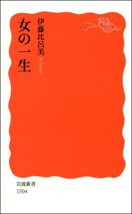 ※予約受付終了いたしました『ライブ版・女の一生』伊藤比呂美さんのイベント開催が決定しました! ※予約受付終了いたしました『ライブ版・女の一生』伊藤比呂美さんのイベント開催が決定しました!