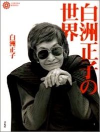 平凡社コロナ・ブックス・コーナー