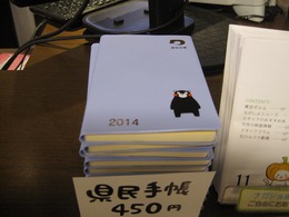 日記・手帳・カレンダー2014