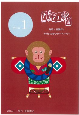 NEW!!ナガショ通信★
